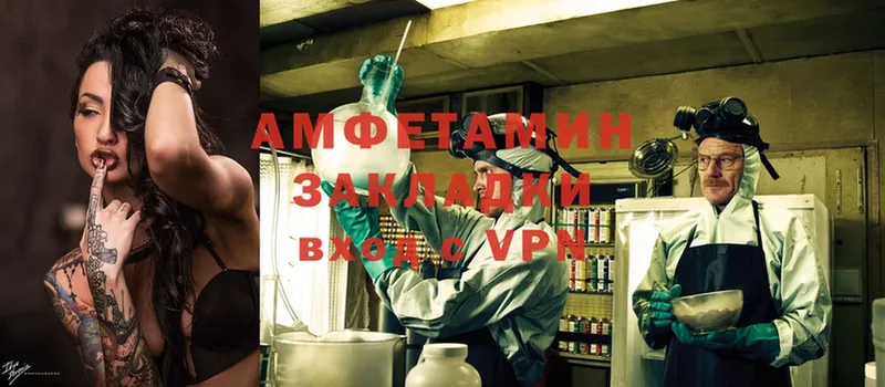 Amphetamine VHQ  Волгореченск 