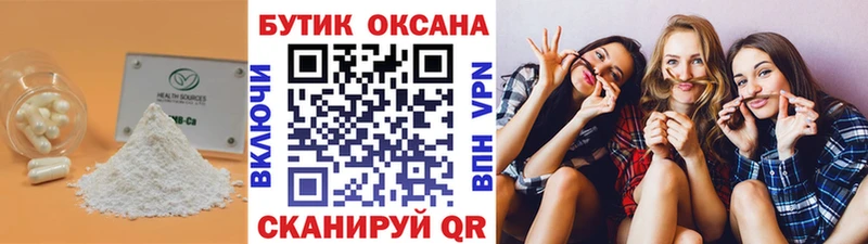 Бутират буратино  Волгореченск 