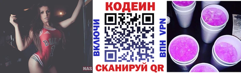 Кодеиновый сироп Lean Purple Drank Волгореченск