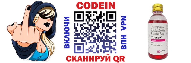Кодеиновый сироп Lean Purple Drank Волгореченск