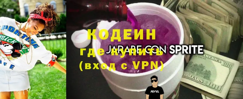 Кодеиновый сироп Lean напиток Lean (лин)  Волгореченск 